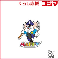 2026年最新】マッピーの人気アイテム - メルカリ