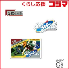 2026年最新】SkyKidの人気アイテム - メルカリ
