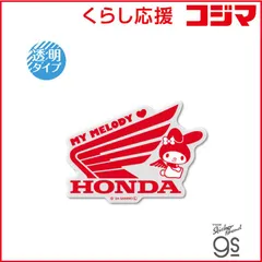 【 新品 未開封 】 ゼネラルステッカー 透明ダイカットビニールステッカー HONDA×SANRIO CHARACTERS A LCS-1666 未使用 送料無料