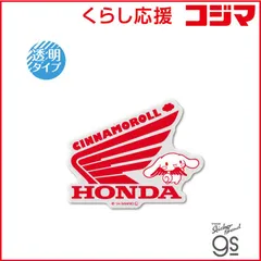 【 新品 未開封 】 ゼネラルステッカー 透明ダイカットビニールステッカー HONDA×SANRIO CHARACTERS D LCS-1669 未使用 送料無料