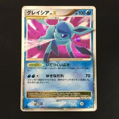 2026年最新】グレイシア lv.xの人気アイテム - メルカリ