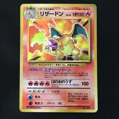 4301066 【美品＋】リザードン 旧裏面 ポケモンカード Pokemon Card