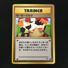 4801186 【美品＋】モーモーミルク 旧裏面 ポケモンカード Pokemon Card