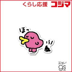 2026年最新】てんしっち シールの人気アイテム - メルカリ