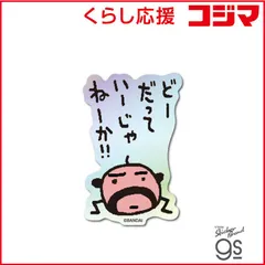 【 新品 未開封 】 ゼネラルステッカー ホログラムステッカー たまごっち C TMGC-030 未使用 送料無料