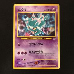ファイヤー　カードダス　1997 4102136 【美品】ファイヤー カードダス 1997 ポケモンカード Pokemon