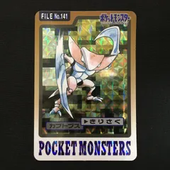 2026年最新】ポケモンカードダス カブトプスの人気アイテム - メルカリ