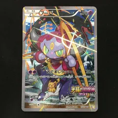 4401175 【美品＋】フーパ　プロモ ポケモンカード Pokemon Card