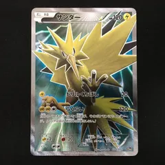 4801414 【美品】サンダー 20th ポケモンカード Pokemon Card