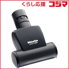 【 新品 未開封 】 ミーレ ミーレ ハンドタｰボブラシ 未使用 送料無料のサムネイル