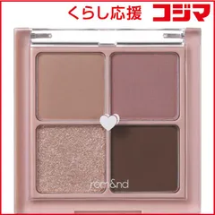 【 新品 未開封 】 韓国高麗人参社 rom＆nd(ロムアンド)ベターザンアイズ 02 未使用 送料無料