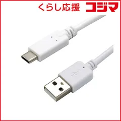 【 新品 未開封 】 オズマ USB-A to TypeCケーブル 3A対応 2.0m ホワイト [Quick Charge対応] IHUD3C200W 未使用 送料無料