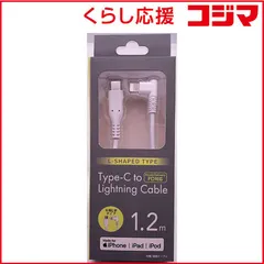 【 新品 未開封 】 オズマ PD対応 【MFI認証】Type-C-Lightning通信･充電USBケーブル/PowerDelivery対応/L字コネクタ/1.2m/ホワイト CDM-LSL120W 未使用 送料無料