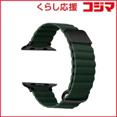 【 新品 未開封 】 アイキューラボ Apple Watch 45/44/42mm用 レザーマグネットベルド グリーン IQ-AW003B45-GR 未使用 送料無料