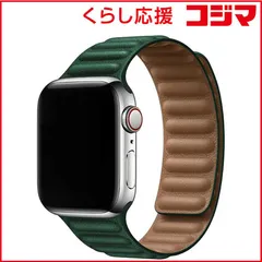 【 新品 未開封 】 アイキューラボ AppleWatch 44mm 42mm用 マグネットホールドバンド グリーン IQAWLMG44GR 未使用 送料無料
