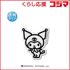 【 新品 未開封 】 ゼネラルステッカー クリアステッカー サンリオキャラクターズ クロミ LCS-1135 未使用 送料無料