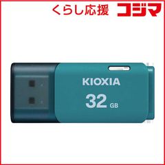 【 新品 未開封 】 KIOXIA キオクシア USBフラッシュメモリカード [32GB /USB2.0 /USB TypeA /キャップ式] KUC-2A032GL KIOXIA 未使用 送料無料