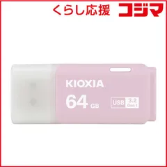 【 新品 未開封 】 KIOXIA キオクシア USBメモリ TransMemory U301［64GB /USB TypeA /USB3.2 /キャップ式］ ピンク KUC-3A064GP 未使用 送料無料