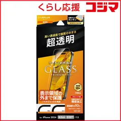 【 新品 未開封 】 MSソリューションズ iPhone 16(6.1インチ)ガラスフィルム「GLASS PREMIUM FILM Lite」 超透明 LN-IM24FGL 未使用 送料無料