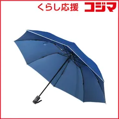 【 新品 未開封 】 KIZAWA 自動開閉8本骨雨傘 逆さ傘 ［雨傘 /58cm］ ネイビー ALN08321UO 未使用 送料無料