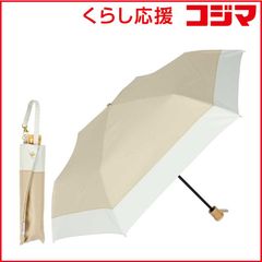 新品 日傘 COKAGE＋ 木手元 切り継ぎ 50センチ スノーグレー - メルカリ