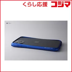 【 新品 未開封 】 DEFF　iPhone 11 Pro / XS / X 用 アルミバンパー｢クリーヴ｣　DCB-IPCL19SALBU ブルｰ 未使用 送料無料のサムネイル