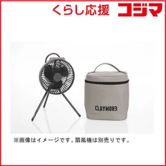2026年最新】クレイモア 扇風機の人気アイテム - メルカリ