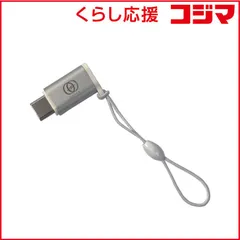 【 新品 未開封 】 GOPPA Lightning→USB-Cアダプター シルバー GPLCAHS 未使用 送料無料