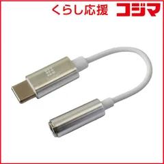 【 新品 未開封 】 HASHTAG イヤホン端子 変換アダプター 3.5mmジャック - USB TypeC端子（12cm）シルバー HT-AAOCH2SI 未使用 送料無料