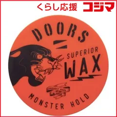 【 新品 未開封 】 DOORS DOORS(ドアーズ)スペリオールワックス モンスターホールド 未使用 送料無料のサムネイル