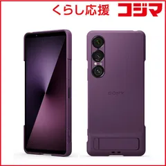 【 新品 未開封 】 ソニー Style Cover with Stand for Xperia 1VII PU ソニー オーキッドパープル XQZ-CBFS/VJPCX 未使用 送料無料のサムネイル