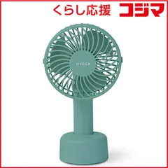 【 新品 未開封 】 SIROCA ハンディファン ティール SF-H631AG 未使用 送料無料のサムネイル
