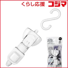 【 新品 未開封 】 YONEDA 詰め替えクリッピュ 1個入り(ポンプ＋S字フック×各1個セット) ホワイト 未使用 送料無料