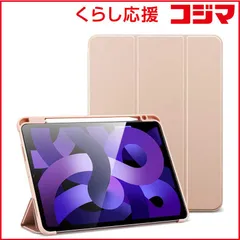 【 新品 未開封 】 ESR 10.9インチ iPad Air(第5/4世代)用 Rebound ペンシルケース Rose Gold REBOUNDPENCILCASE 未使用 送料無料