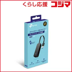 【 新品 未開封 】 TPLINK USB3.0 ギガビット 有線LANアダプター1年保証 UE306JP 未使用 送料無料