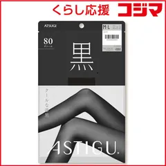 【 新品 未開封 】 アツギ ASTIGU（アスティーグ）「黒」 80デニール M-L ディープブラック 未使用 送料無料