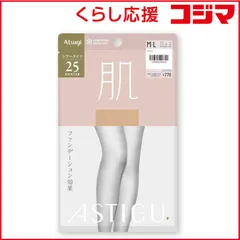 【 新品 未開封 】 アツギ ASTIGU(アスティーグ)肌25デニール M-L ASTIGU アスティーグ シアーベージュ 未使用 送料無料