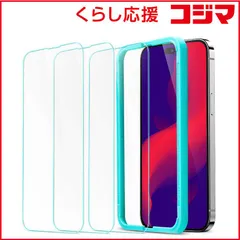 【 新品 未開封 】 ESR iPhone 14 Pro Max対応強化ガラスフィルム(3枚入り) ESR Clear-3 Pack TemperedGlassScreen 未使用 送料無料