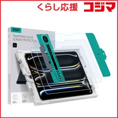 【 新品 未開封 】 ESR 11インチ iPad Pro (M4)用 ガラススクリーン保護フィルム(2枚入) Clear - 2 pack ESRTempered-GlassScreenProtectoriPadPro11M4 未使用 送料無料