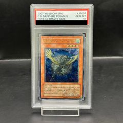 PSA10】宝玉獣 サファイア・ペガサス アルティメットレア JP007 1枚