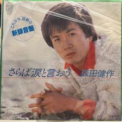 水原弘 こんど生まれてくる時は シングル盤レコード EP - メルカリ