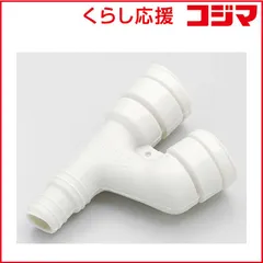 【 新品 未開封 】 ELPA ドレン分岐ジョイント（２個入） DY‐1416H 未使用 送料無料のサムネイル