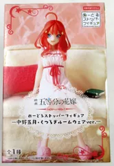 フリュー ぬーどるストッパーフィギュア 五等分の花嫁 中野五月・くつろぎルームウェアver.ー