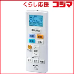【 新品 未開封 】 ELPA エアコンリモコン 汎用タイプ エアコンリモコン RC-AC38 未使用 送料無料のサムネイル