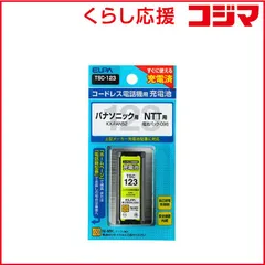 【 新品 未開封 】 ELPA 電話機用充電池 TSC-123 未使用 送料無料のサムネイル