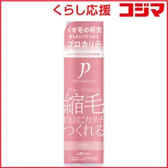 【 新品 未開封 】 ウテナ PROQUALITE(プロカリテ) 未使用 送料無料のサムネイル