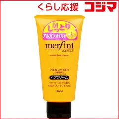 【 新品 未開封 】 ウテナ メルフィニヘアクリーム しっとり (150g) 未使用 送料無料のサムネイル