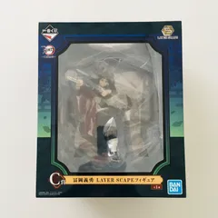 【新品未開封】一番くじ 鬼滅の刃 ～鬼殺の志～ C賞 冨岡義勇 LAYER SCAPE フィギュア きめつのやいば とみおか ぎゆう フィギュア Demon Slayer Kimetsu no Yaiba Giyu Tomioka Figure