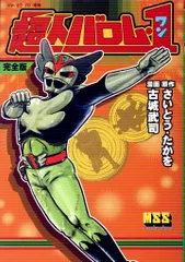 2026年最新】バロム シールの人気アイテム - メルカリ