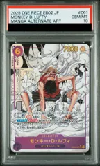 【PSA10】モンキー・D・ルフィ(パラレル)(スーパーパラレル)(コミックパラレル・コミパラ・漫画背景) P-SEC EB02-061 1枚